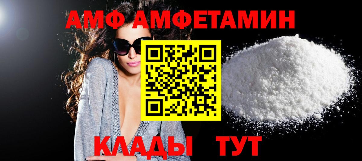 АМФЕТАМИН  АМФ  Вход с VPN  Амфетамин 98%  Снежинск 