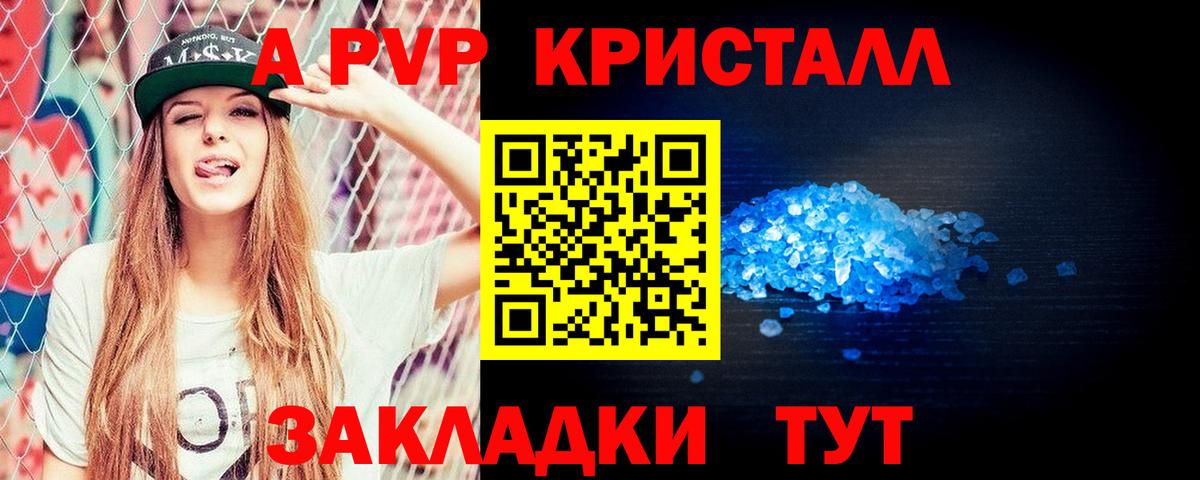 купить  сайты  Вход с VPN  Снежинск  Alfa_PVP СК 
