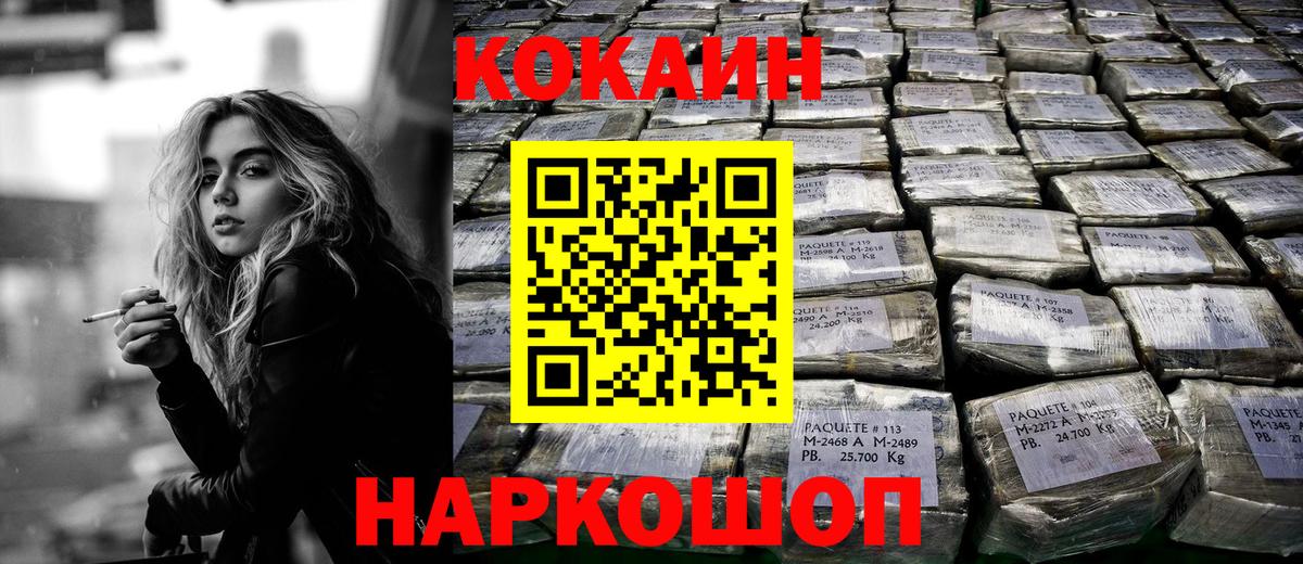 КОКАИН Колумбийский Снежинск