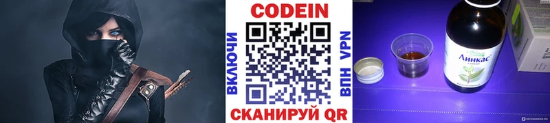 Кодеин напиток Lean (лин)  закладки  Снежинск 