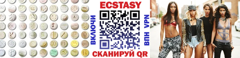 Экстази 280 MDMA  Снежинск 