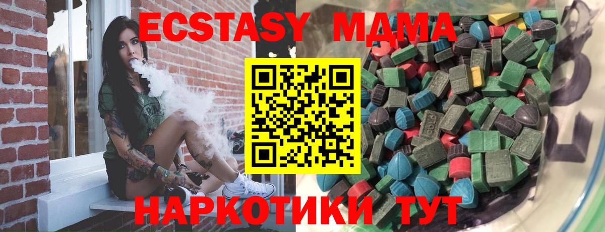 Ecstasy MDMA Снежинск
