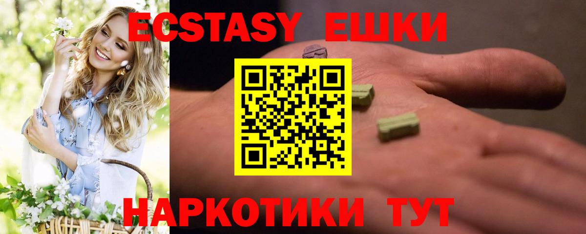 ЭКСТАЗИ 280 MDMA  mega зеркало  ЭКСТАЗИ  Снежинск  Экстази 300 mg  Вход с VPN 