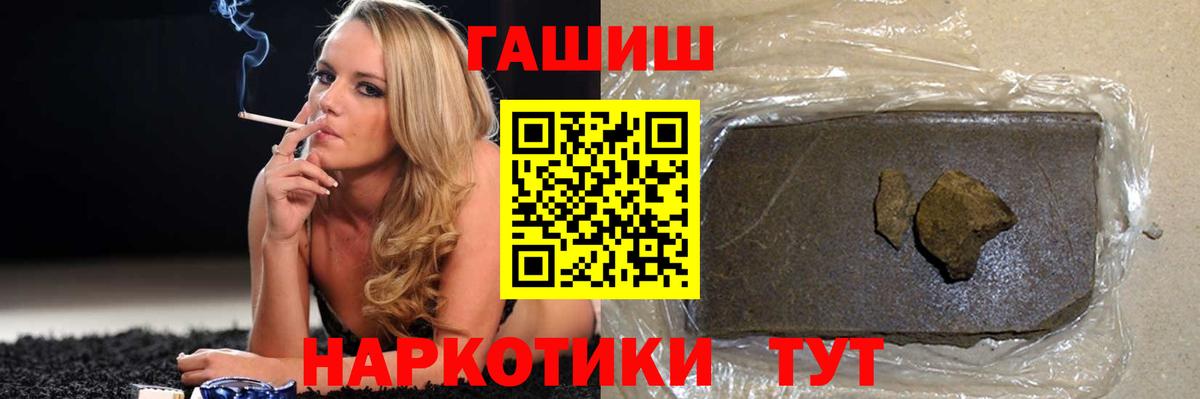 Снежинск  ГАШИШ гарик  ГАШ убойный  Вход с VPN 