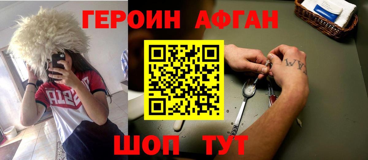 Героин  ГЕРОИН белый  Вход с VPN  Снежинск 
