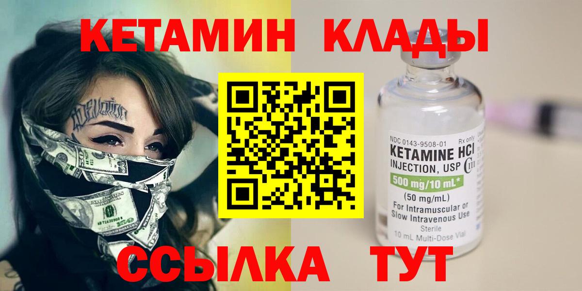 КЕТАМИН ketamine  мега ТОР  Снежинск  Вход с VPN 
