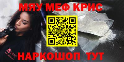 крисы Уссурийск
