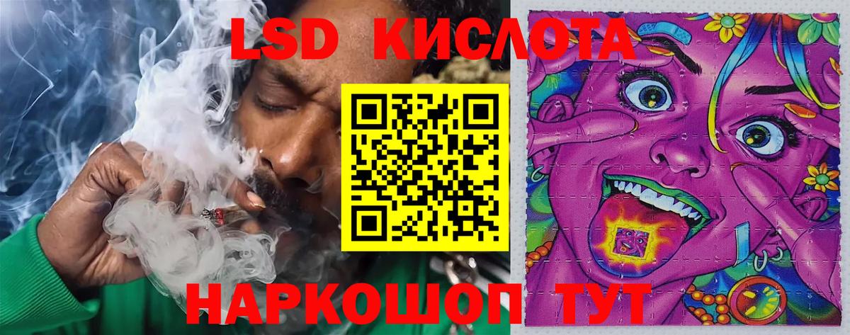 Лсд 25 экстази кислота Снежинск