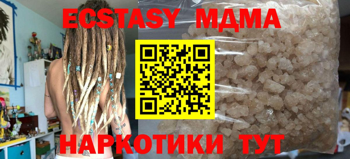 МДМА кристаллы Снежинск