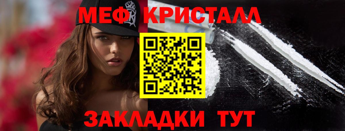 МЯУ-МЯУ кристаллы  Вход с VPN  Меф  Снежинск  Меф VHQ 