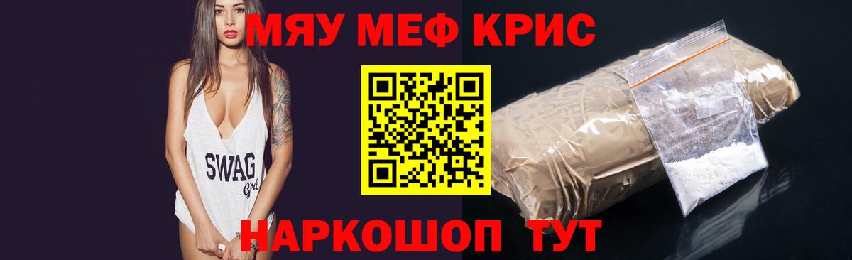 Мефедрон мука Снежинск