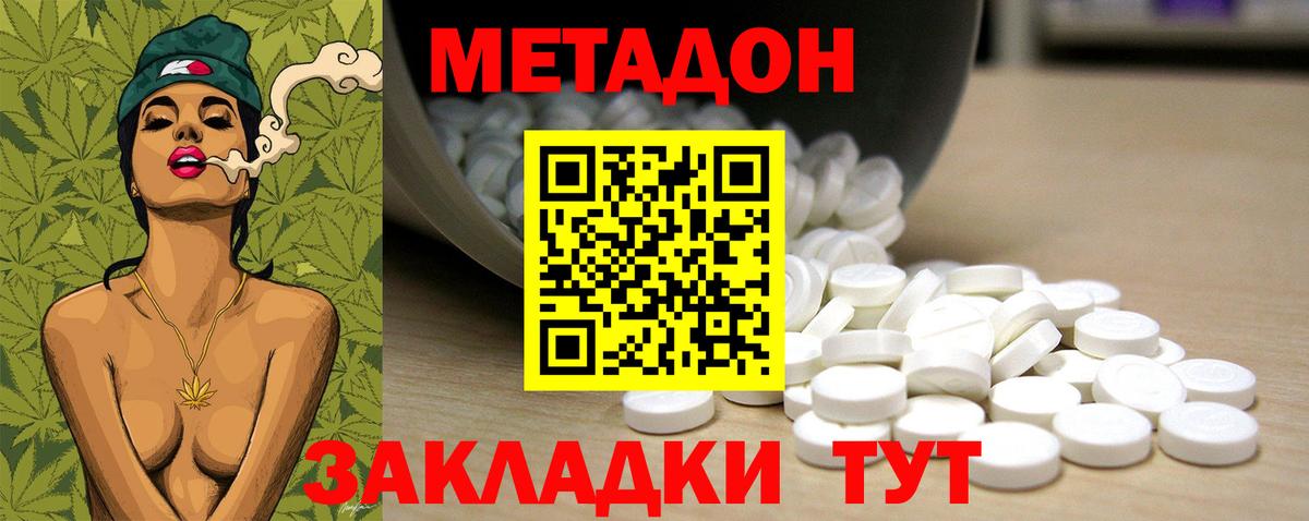 мориарти наркотические препараты  Вход с VPN  МЕТАДОН белоснежный  Снежинск  МЕТАДОН кристалл 