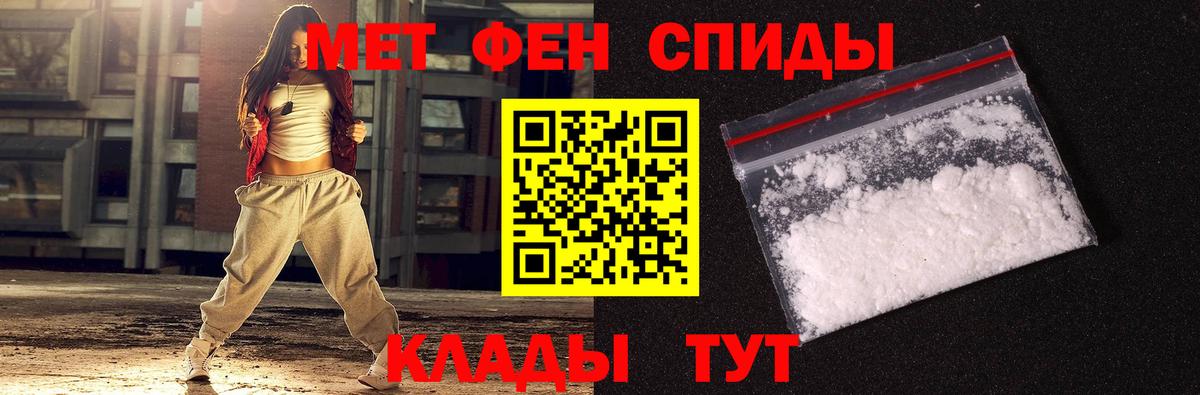 МЕТАМФЕТАМИН мет  Первитин  МЕТАМФЕТАМИН мет  Снежинск  Вход с VPN 