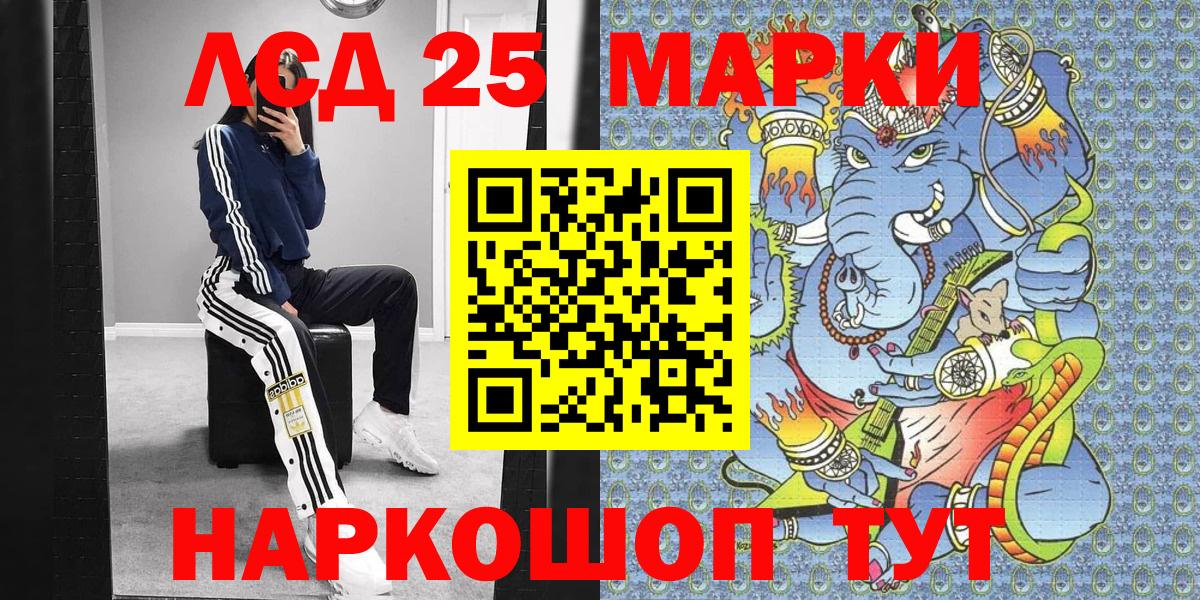 Марки 25I-NBOMe 1500мкг  купить закладку  Снежинск  Вход с VPN 