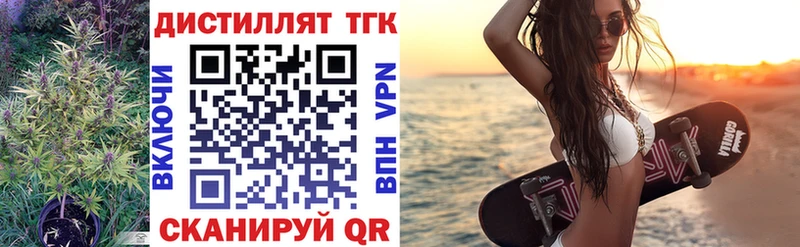 Дистиллят ТГК Wax  Снежинск 
