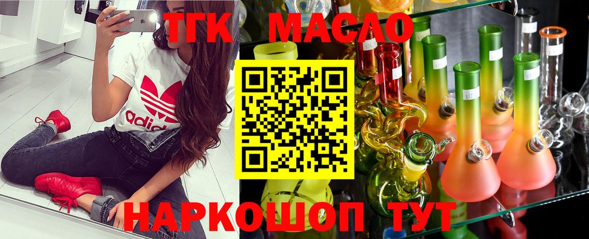 Снежинск  Дистиллят ТГК вейп  Вход с VPN  Дистиллят ТГК концентрат 