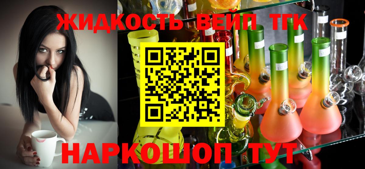 ТГК Wax Снежинск