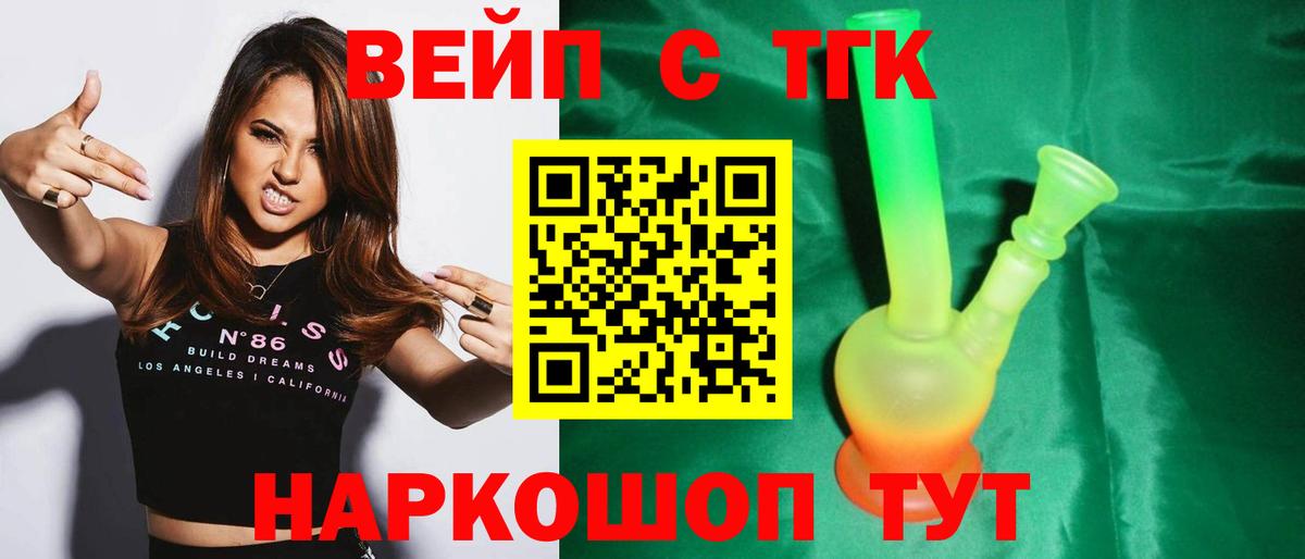 Бошки Шишки  Alpha-PVP СОЛЬ кристаллы  Снежинск  COCAIN  Вход с VPN  Меф МЯУ МЯУ   Конопля  ГАШИШ  Гашиш 
